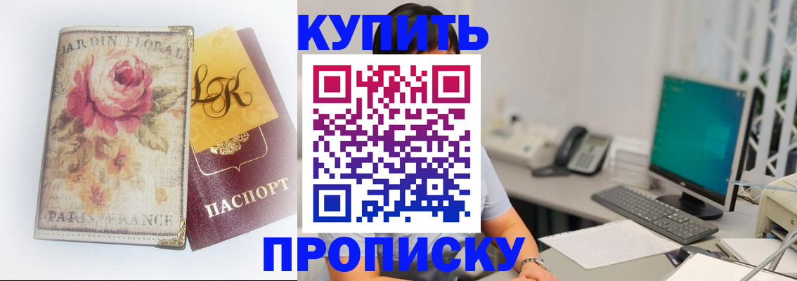 временная регистрация для всех в Омской области