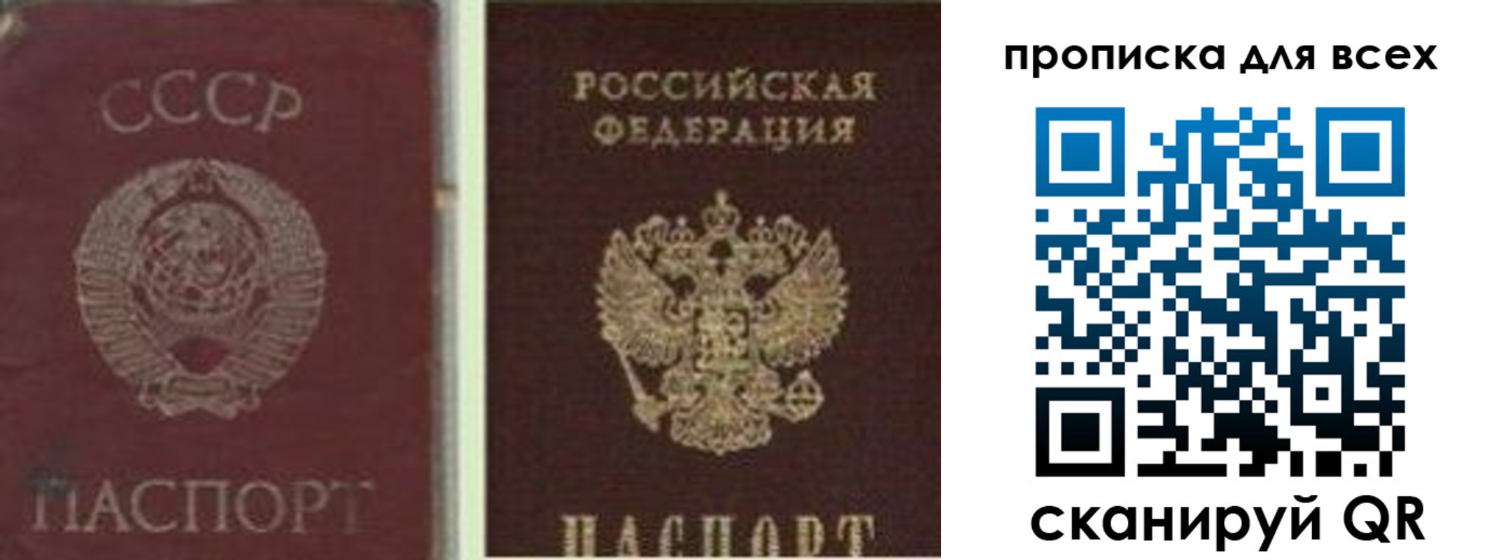 временная прописка в Омской области
