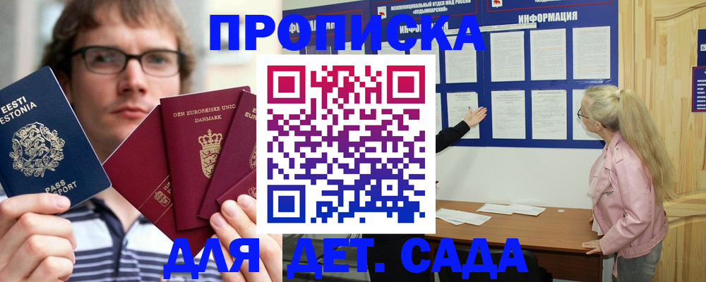 найти адрес прописки в Омской области