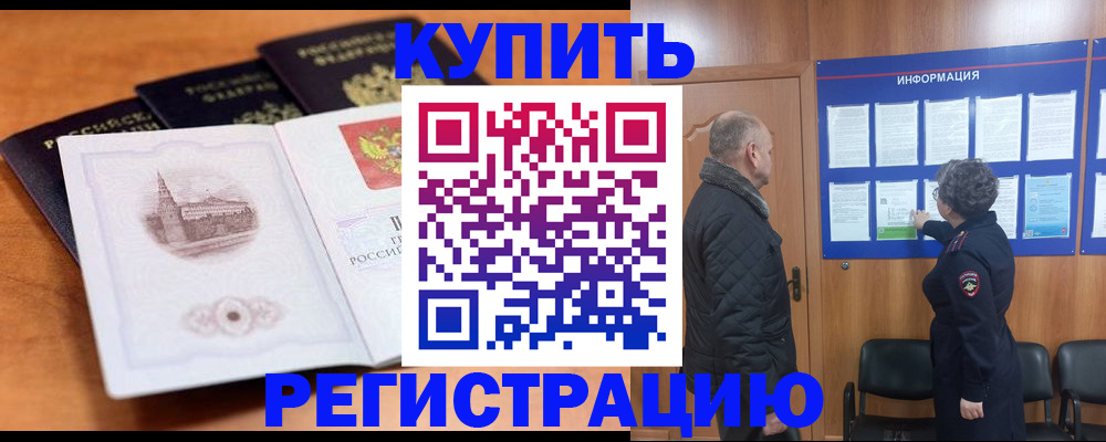 прописка для военкомата в Омской области