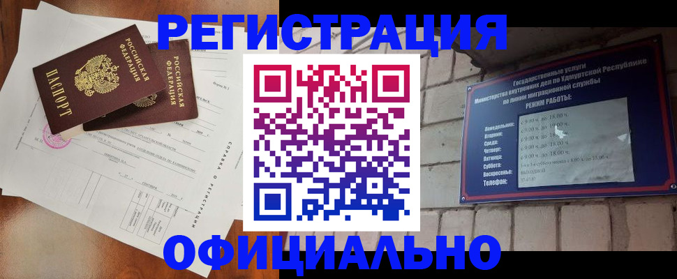 временная регистрация гарантия в Омской области