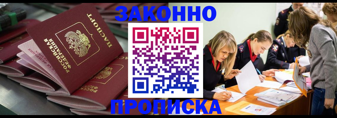 миграционный учет в Омской области
